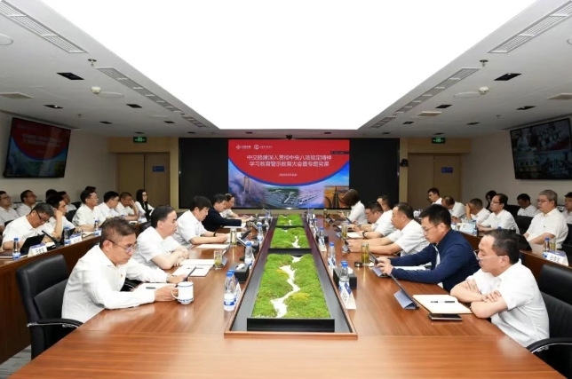 中交路建党委召开深入贯彻中央八项规定精神学习教育警示教育大会暨专题党课
