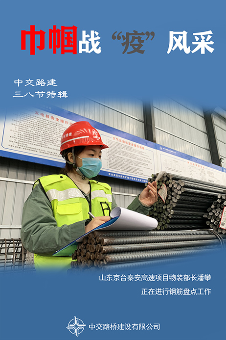 2山东京台泰安高速项目物装部长潘攀正在进行钢筋盘点工作.jpg