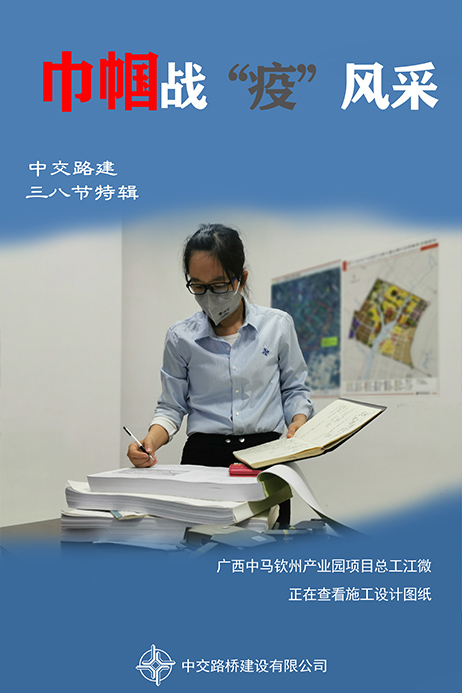 4广西中马钦州产业园项目总工江微正在查看施工设计图纸.jpg