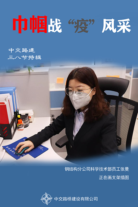 5钢结构分公司科学技术部员工张曼正在画支架插图.jpg