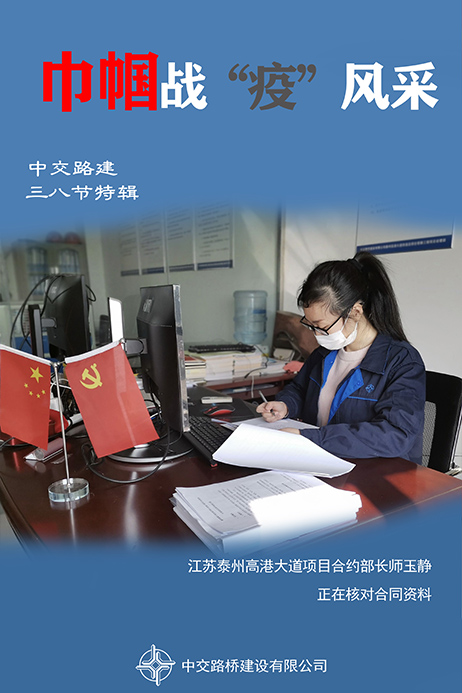 9江苏泰州高港大道项目合约部部长师玉静正在核对合同资料.jpg