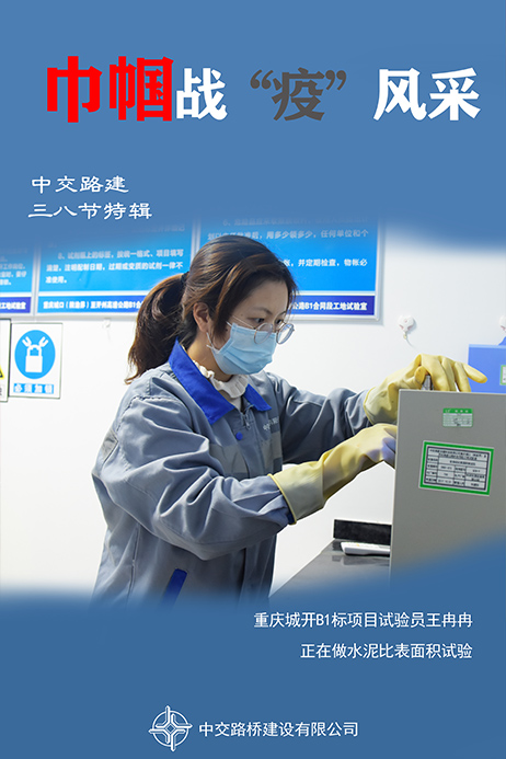 10重庆城开B1标项目试验员王冉冉正在做水泥比表面积试验.jpg