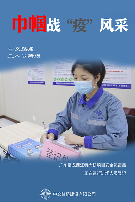 13广东富龙西江特大桥项目安全员雷鑫,正在进行进场人员登记.jpg