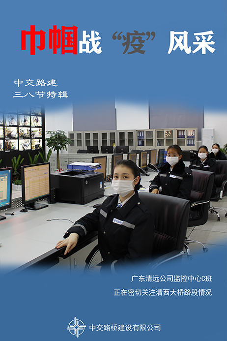 14广东清远公司监控中心C班正在密切关注清西大桥路段情况.jpg