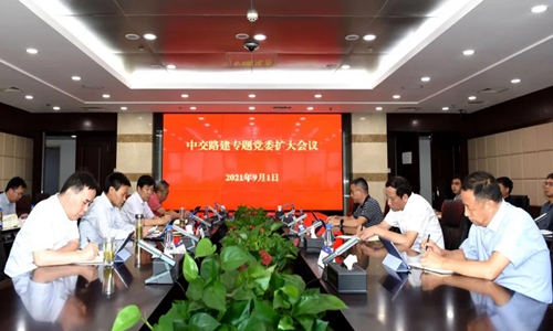 中交路建党委专题学习贯彻中交集团第三次党代会精神